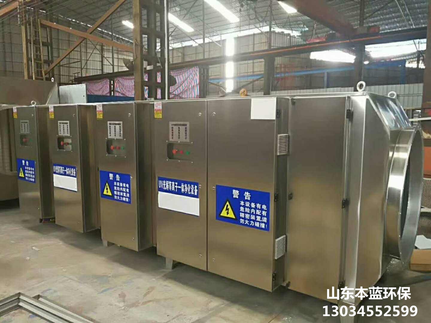 污水廢氣處理