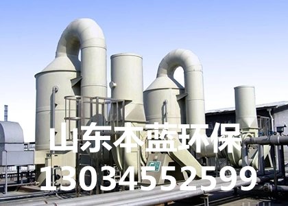 橡膠廢氣處理凈化
